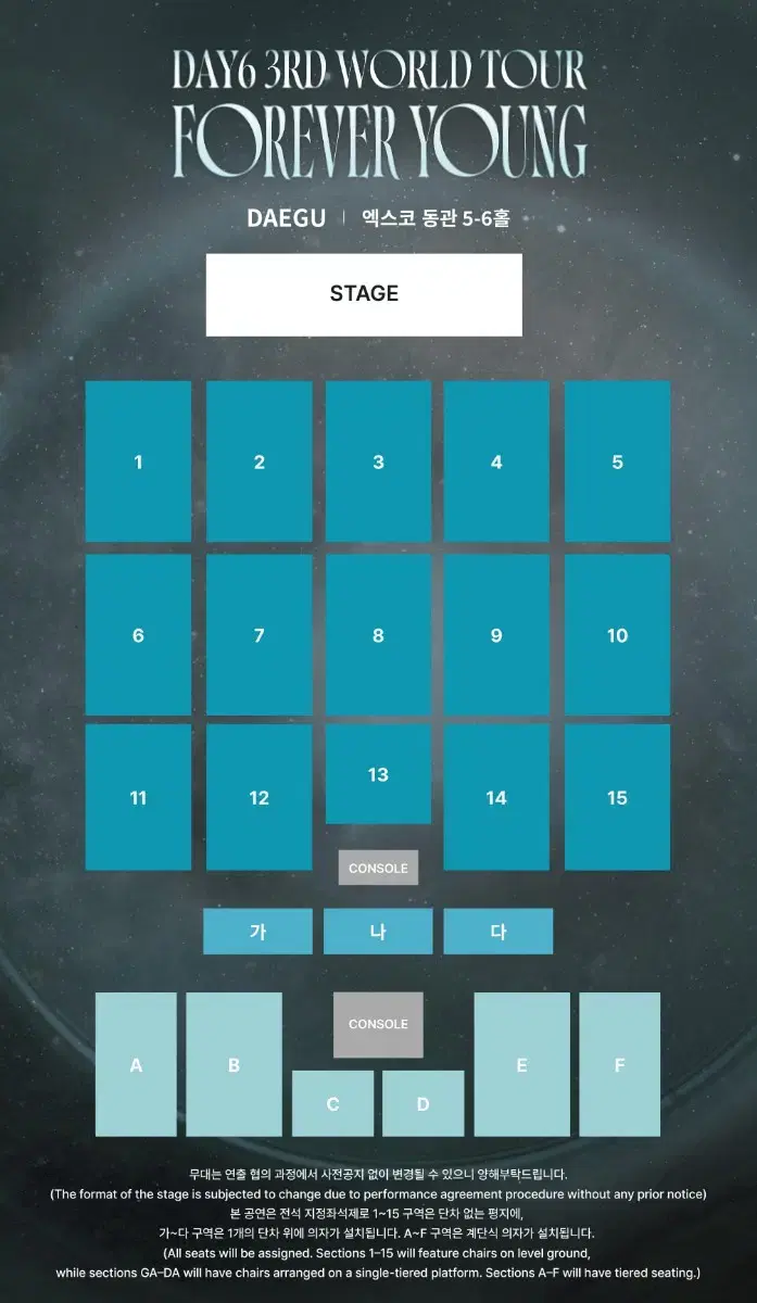 데이식스 월드투어 광주 대구 콘서트 대리티켓팅 받습니다